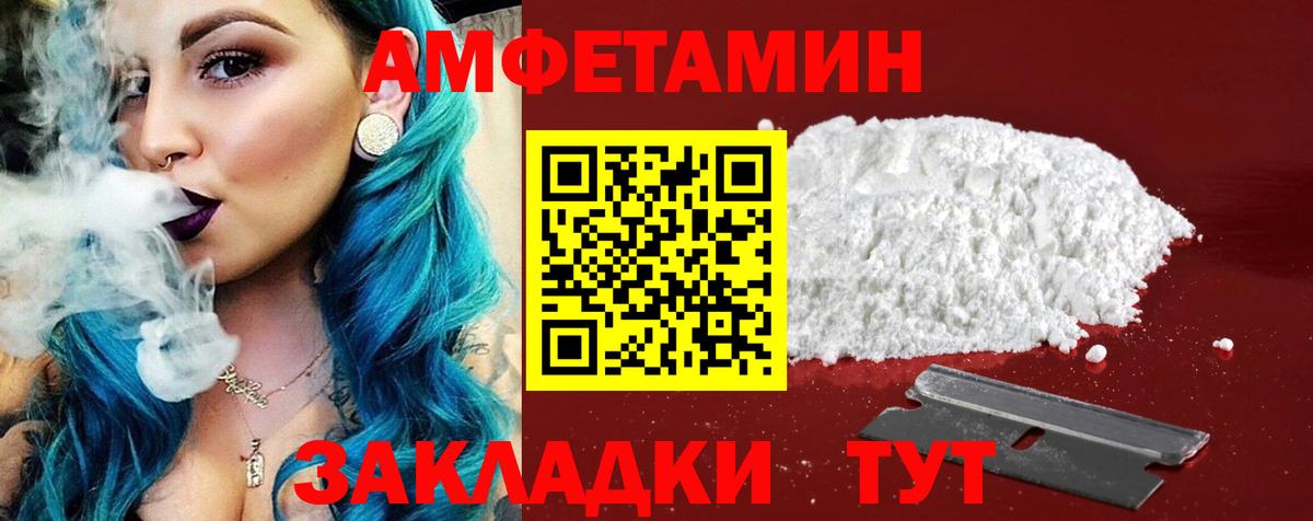 Амфетамин VHQ  Amphetamine  Грязи 