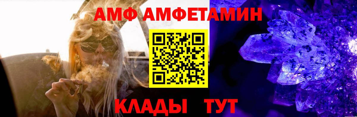 Амфетамин 98% Грязи