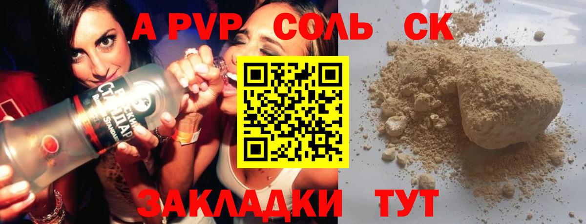 А ПВП крисы CK  APVP крисы CK  Alpha PVP  Alpha PVP крисы CK  Грязи 