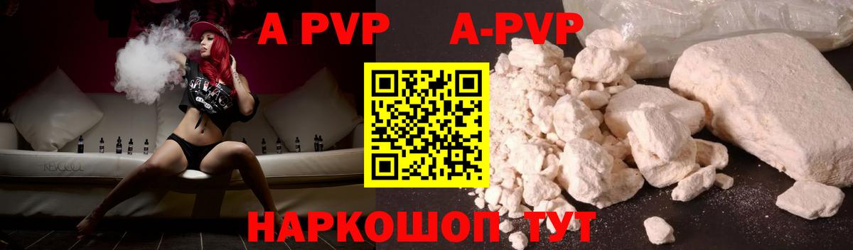 А ПВП СК  Вход с VPN  APVP Соль  Грязи  Alpha PVP СК КРИС 
