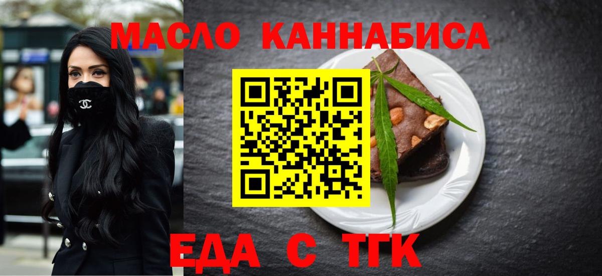 Грязи  Cannafood конопля  Вход с VPN 