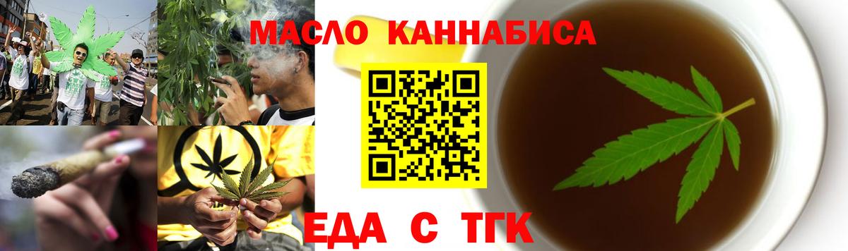 Печенье с ТГК марихуана  Грязи 