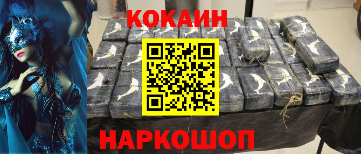 КОКАИН Колумбийский Грязи