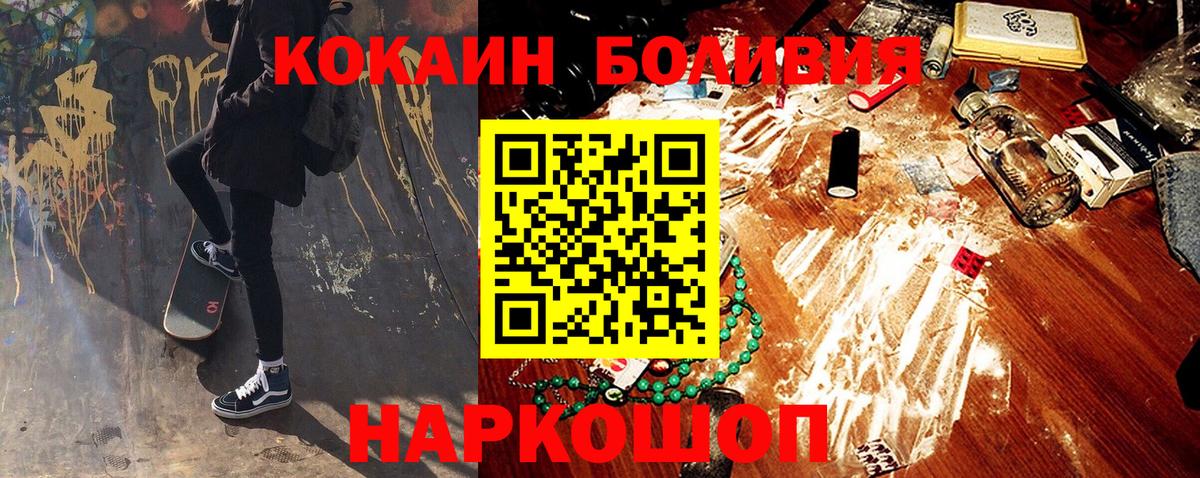 Грязи  Кокаин Fish Scale  Вход с VPN 