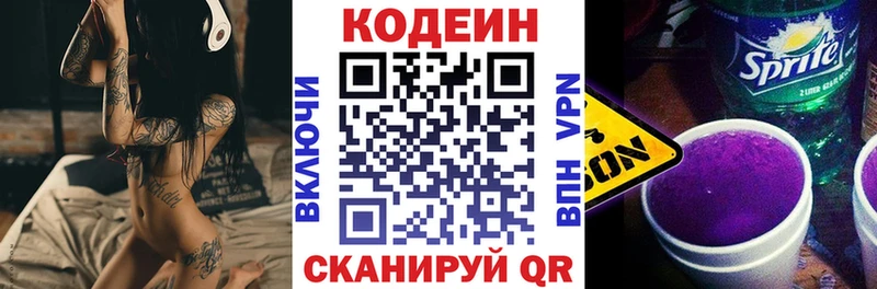 сколько стоит  Грязи  Кодеиновый сироп Lean напиток Lean (лин) 
