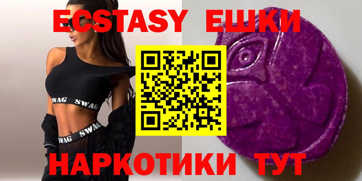 Ecstasy  Экстази VHQ  Грязи  Экстази DUBAI 