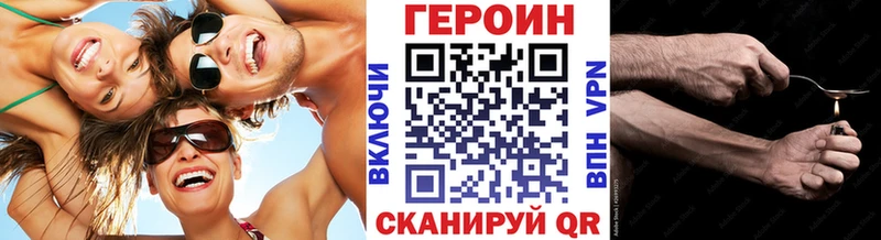 ГЕРОИН хмурый  Грязи 