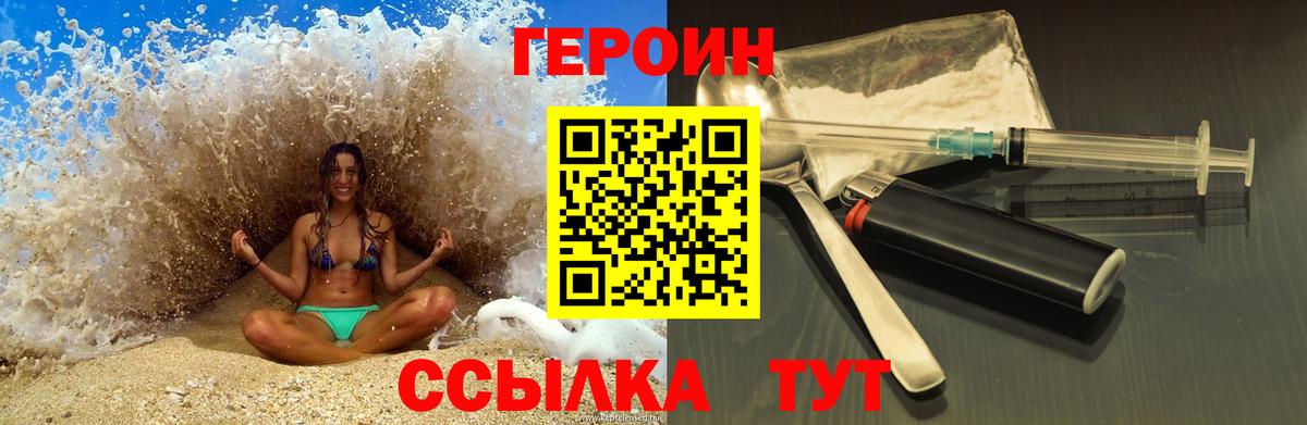 Грязи  Героин белый  Героин  Вход с VPN 