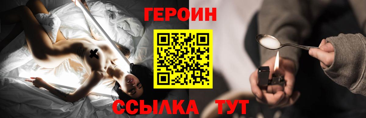 ГЕРОИН  Грязи  Героин гречка 