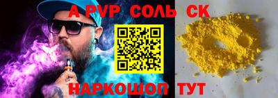 стафф Волгодонск