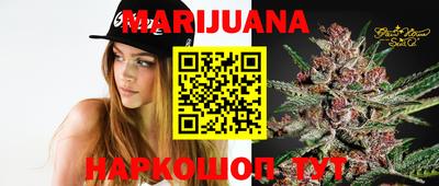 каннабис Волжск