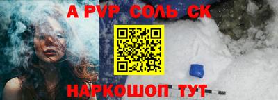 стафф Волгодонск