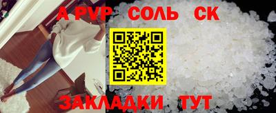 стафф Волгодонск