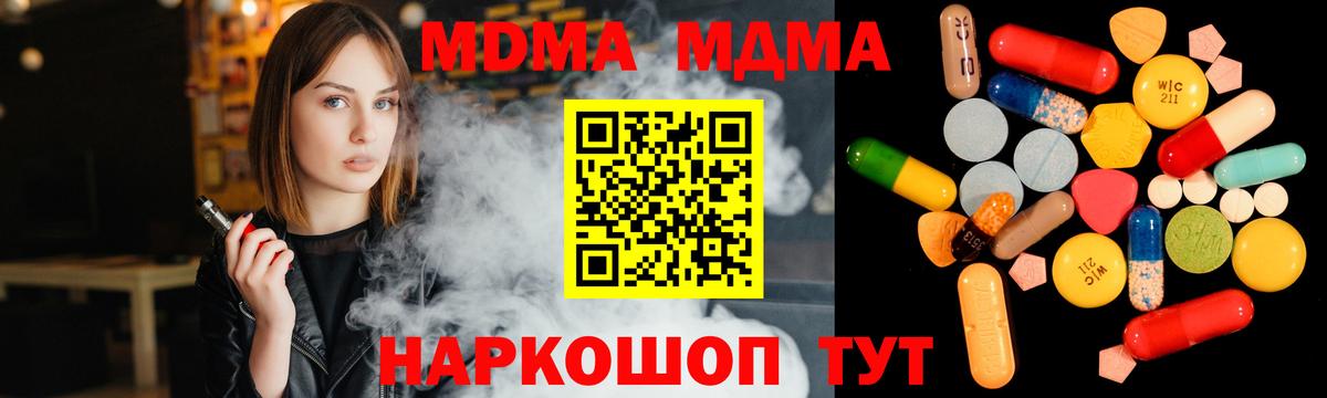 MDMA Molly  МДМА молли  Грязи  Вход с VPN 