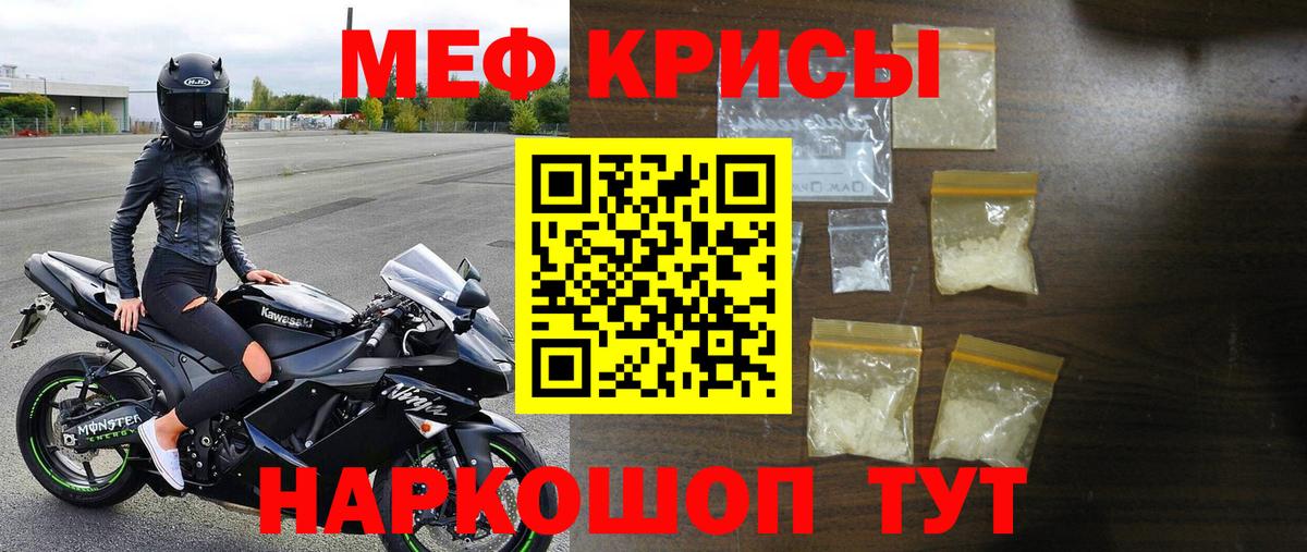 МЕФ  Грязи