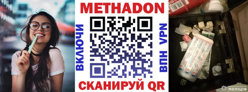 МЕТАДОН VHQ  цена наркотик  MEGA онион  Грязи 