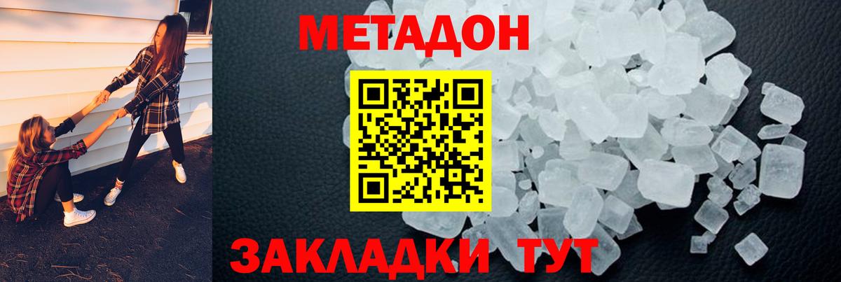 Метадон мёд  mega рабочий сайт  Грязи 