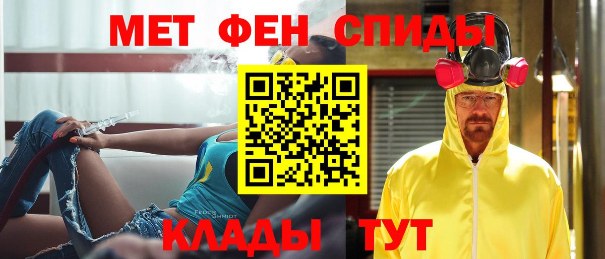 Грязи  Первитин мет  Вход с VPN  Первитин мет 