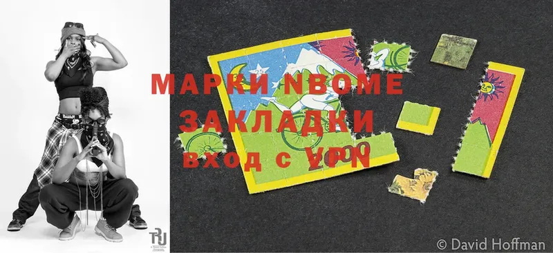 Марки NBOMe 1,8мг  купить наркотики цена  Грязи 