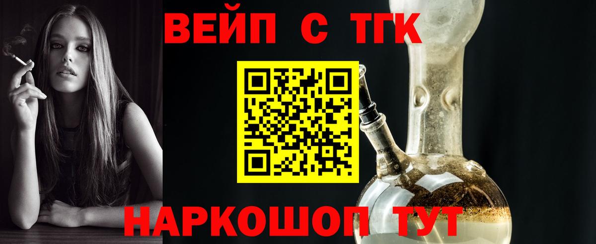 наркота  Вход с VPN  Грязи  ТГК THC oil  Дистиллят ТГК жижа 