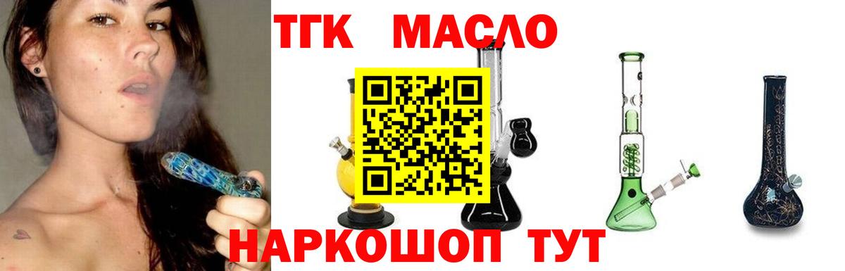 ТГК вейп Грязи