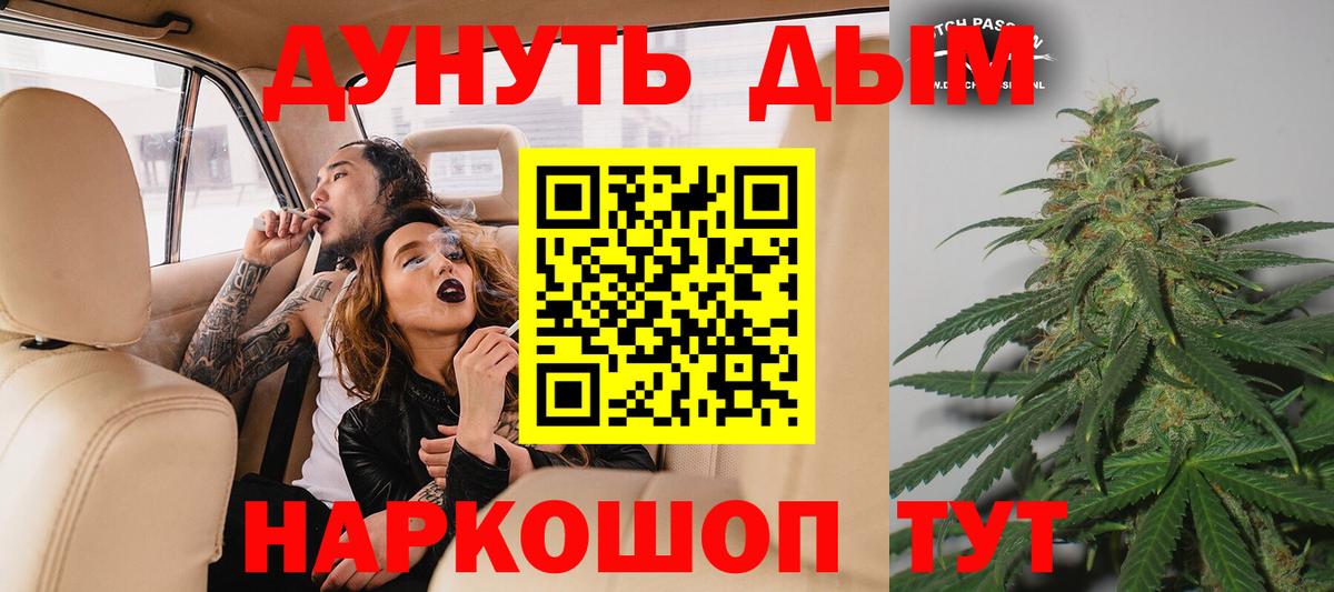 МАРИХУАНА семена  Шишки марихуана тримм  Конопля план  Грязи 